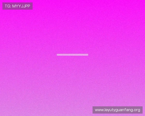 乐鱼体彩多种投注方式全方位解析满足不同用户的投注需求