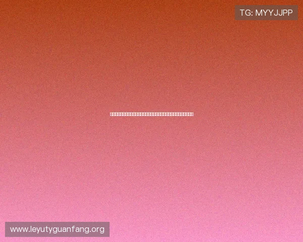 乐鱼体育国际开户打造世界杯专题报道，深度解析比赛战术与明星球员表现