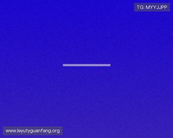 乐鱼体育在线官网平台提供权威世界杯赛事数据统计与分析，助力足球研究